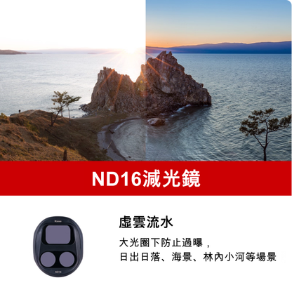 Kase DJI Mavic 4 Pro濾鏡｜Kase DJI Mavic 4 Pro filter