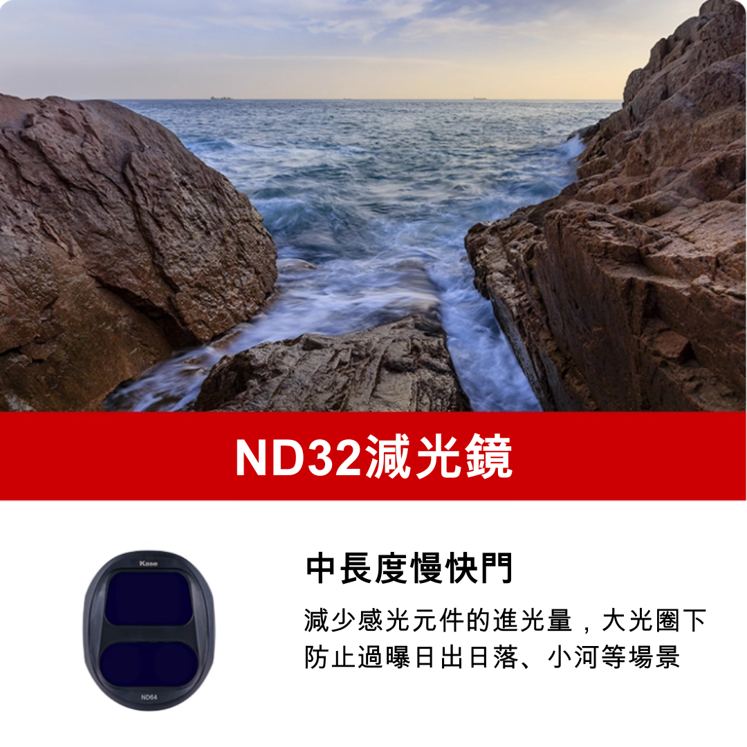 Kase DJI Mavic 4 Pro濾鏡｜Kase DJI Mavic 4 Pro filter