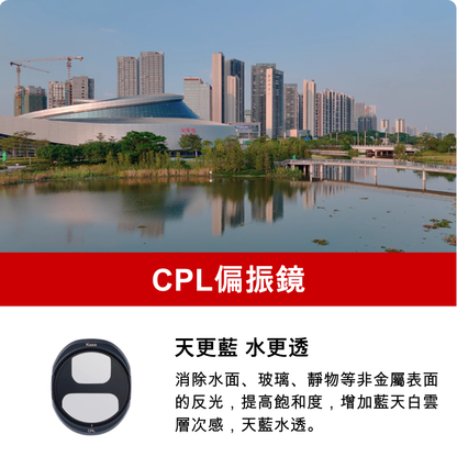 Kase DJI Mavic 4 Pro濾鏡｜Kase DJI Mavic 4 Pro filter