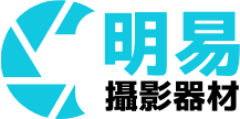 明易攝影器材專賣店 MYPhotoGears